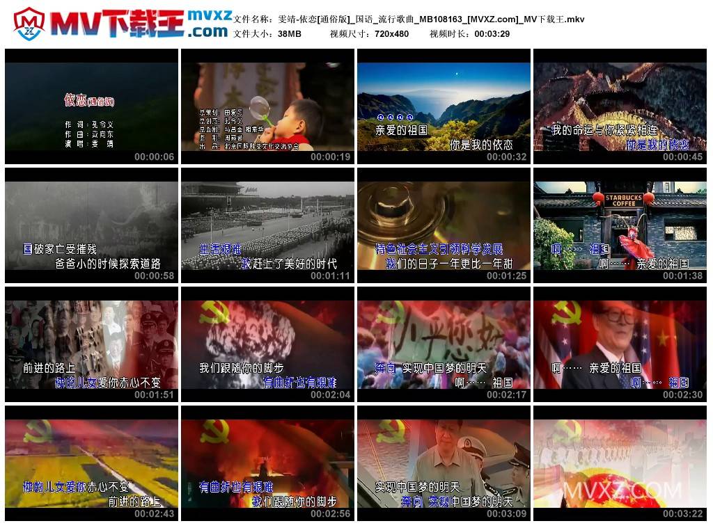 雯靖-依恋[通俗版]_国语_流行歌曲_MB108163